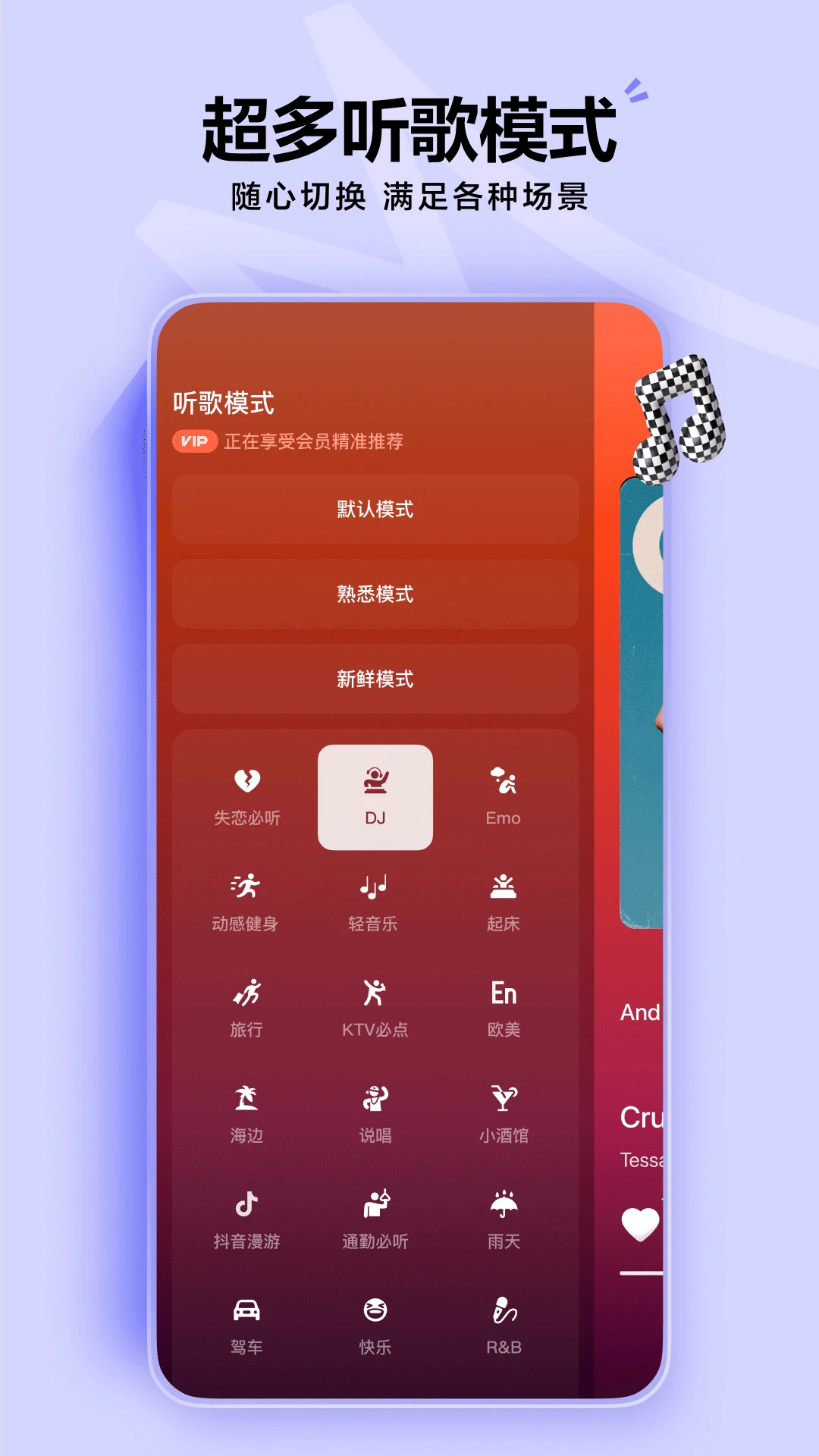 汽水音乐车机版截图5