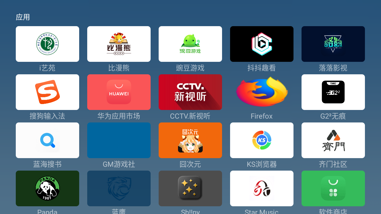 魔盒桌面截图1