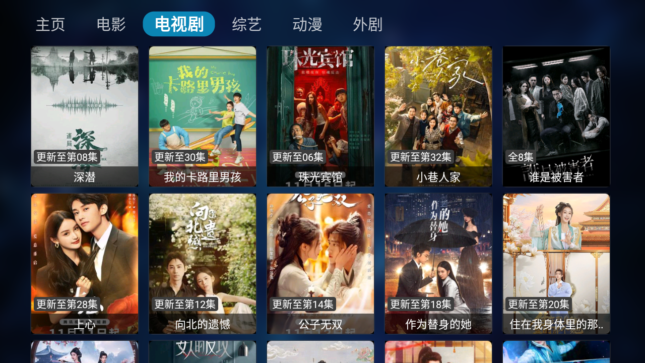 TVBox官网版截图1