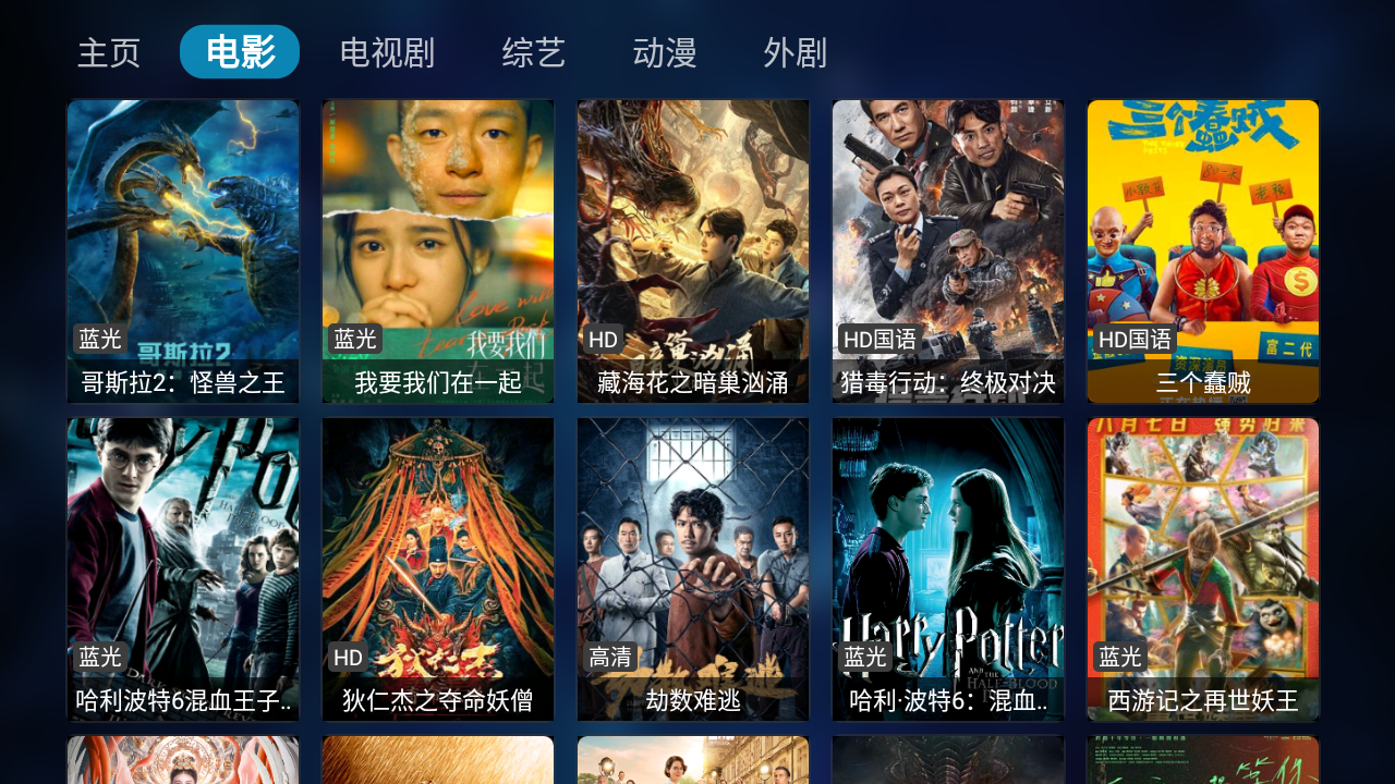 TVBox官网版截图3