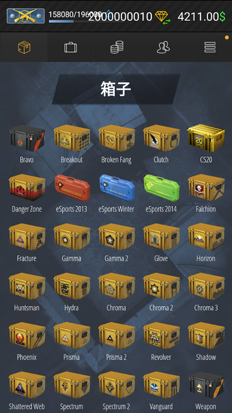 csgo开箱模拟器2截图3