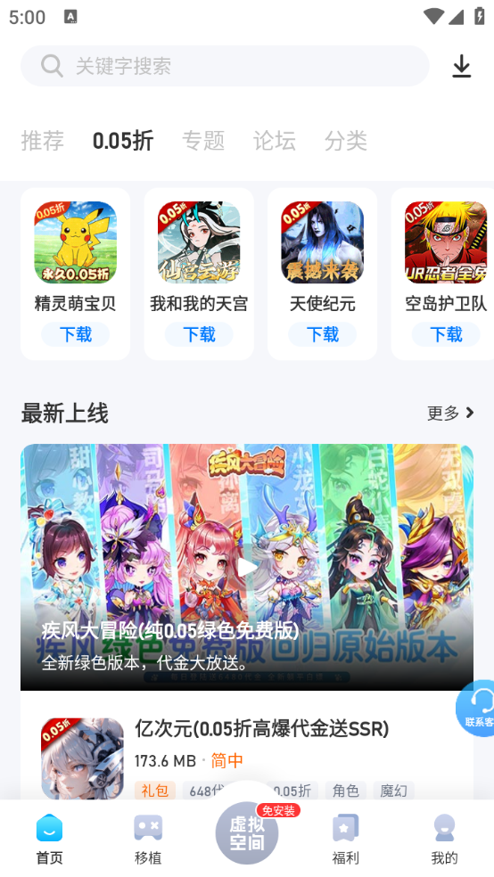 爱吾游戏宝盒截图1