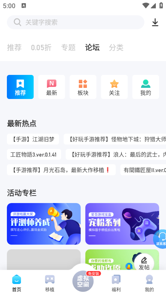 爱吾游戏宝盒截图3