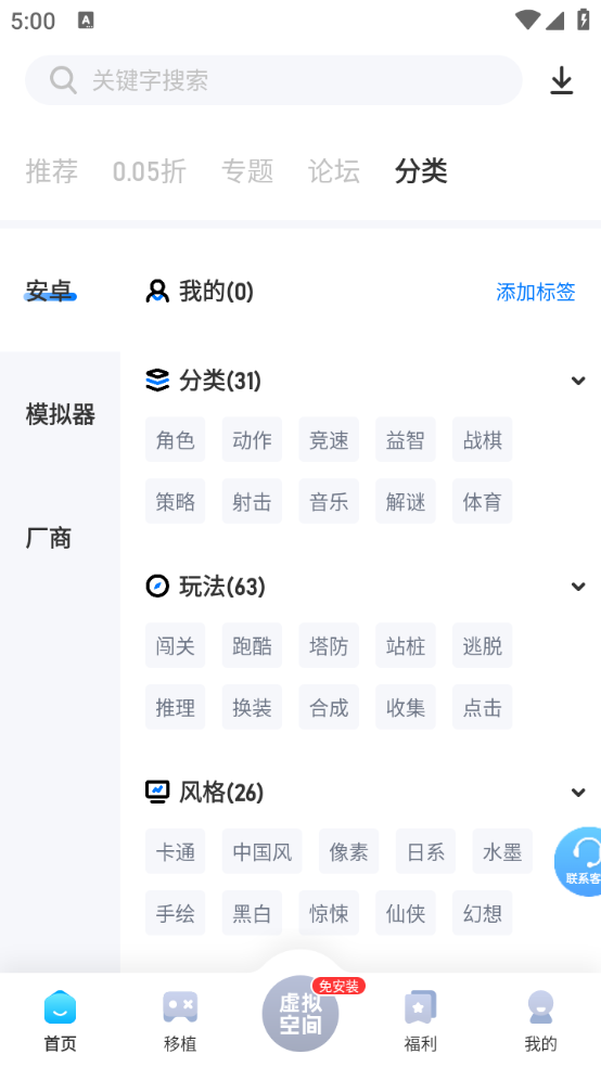 爱吾游戏宝盒截图4