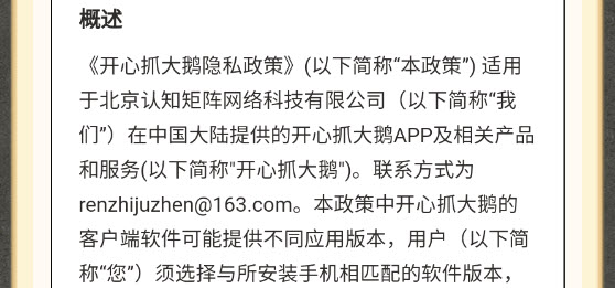 北京认知矩阵网络科技有限公司游戏大全