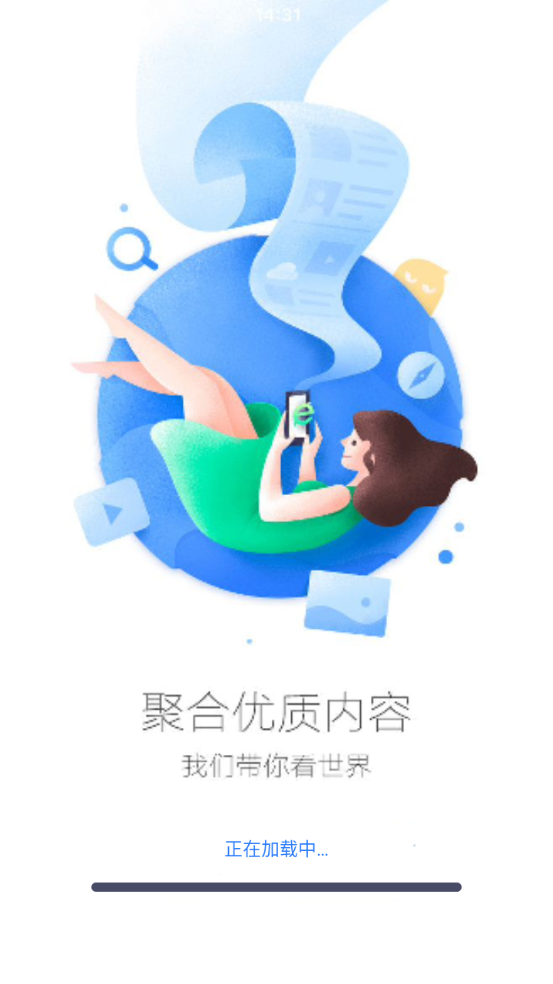 QU浏览器截图4