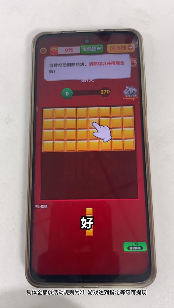 洪福方块截图1