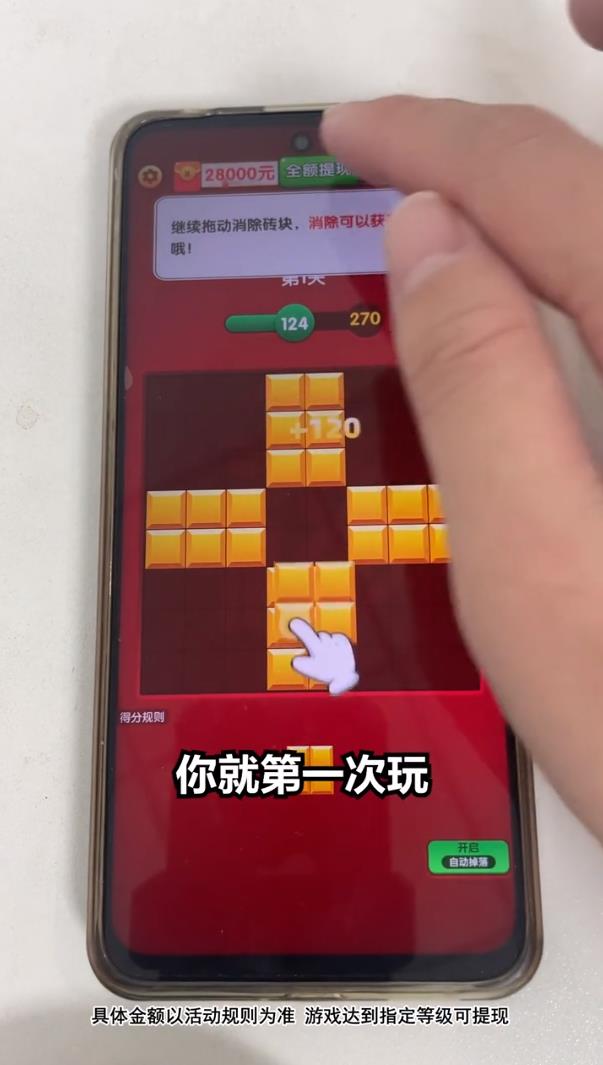 洪福方块截图2