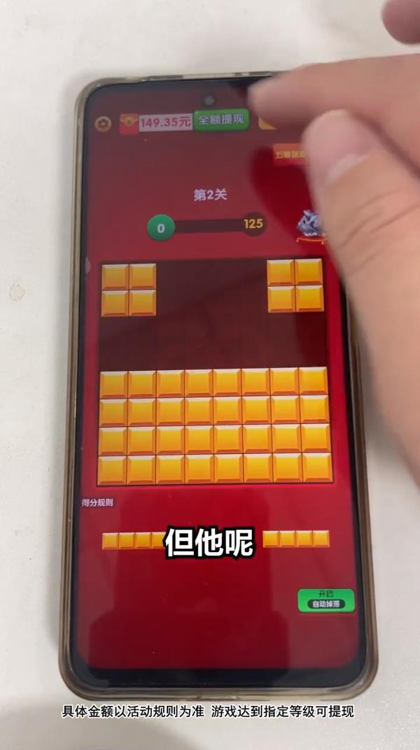 洪福方块截图3