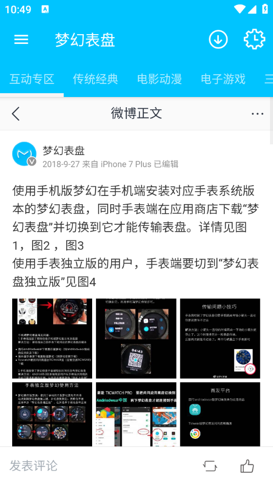 梦幻表盘截图4