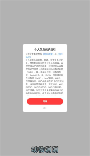 动物消消v3截图1