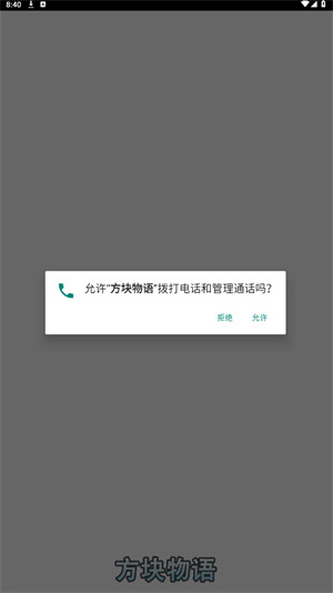 方块物语v6截图1