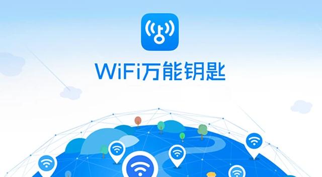 手机wifi软件