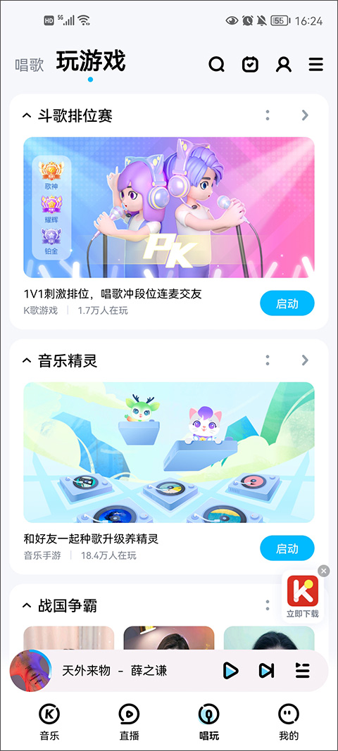 酷狗音乐