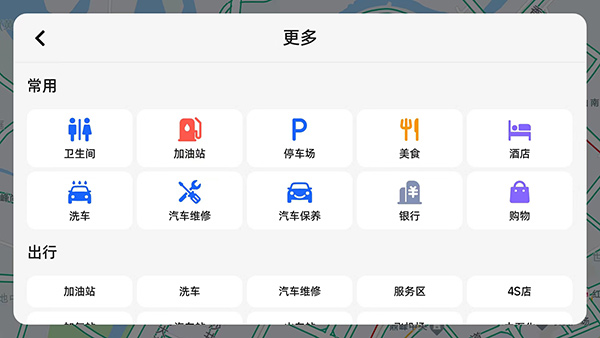 高德地图