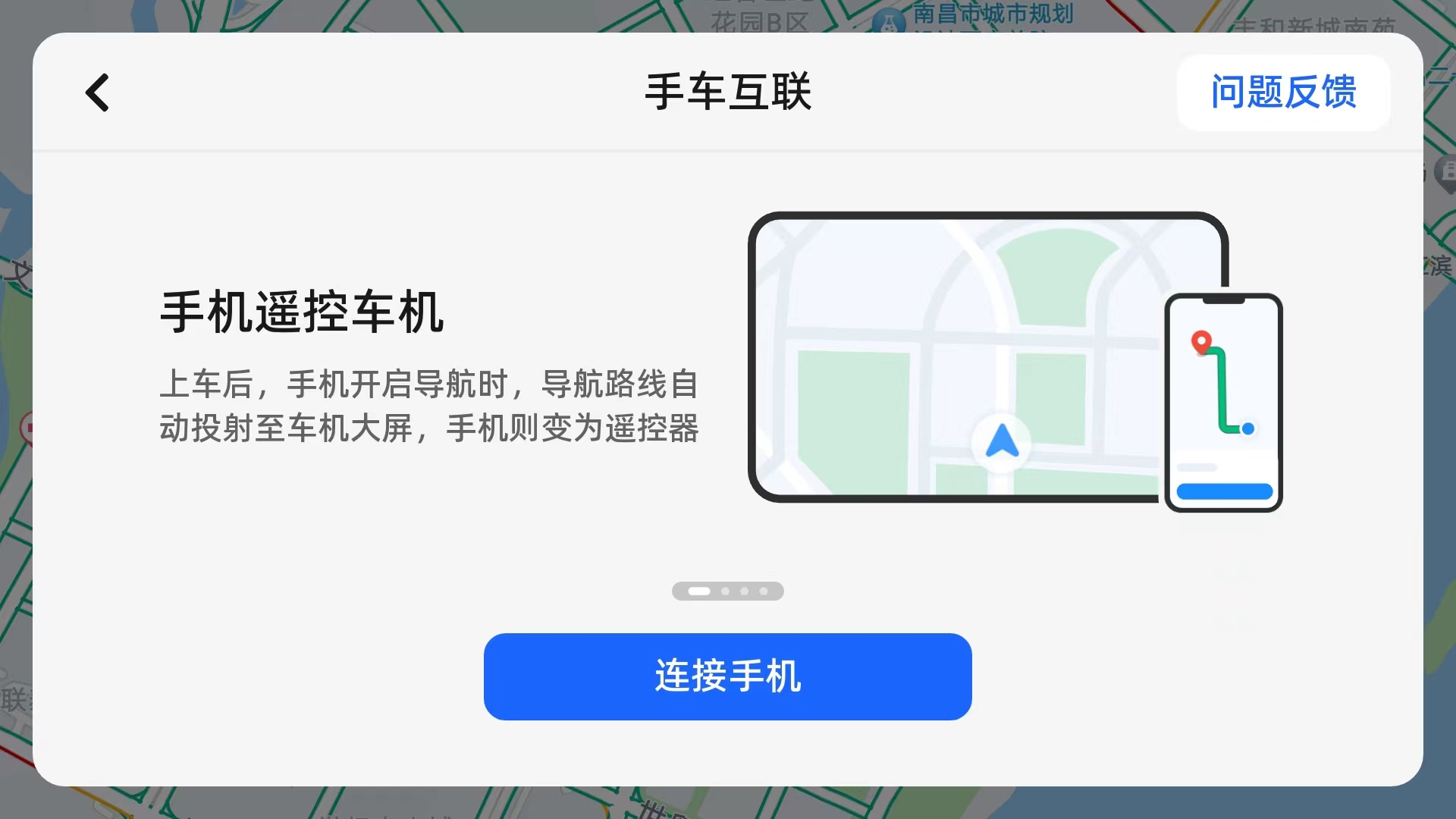 高德地图