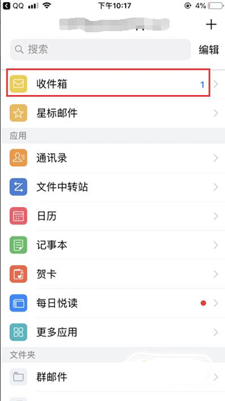 QQ邮箱