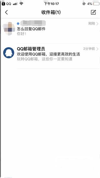 QQ邮箱