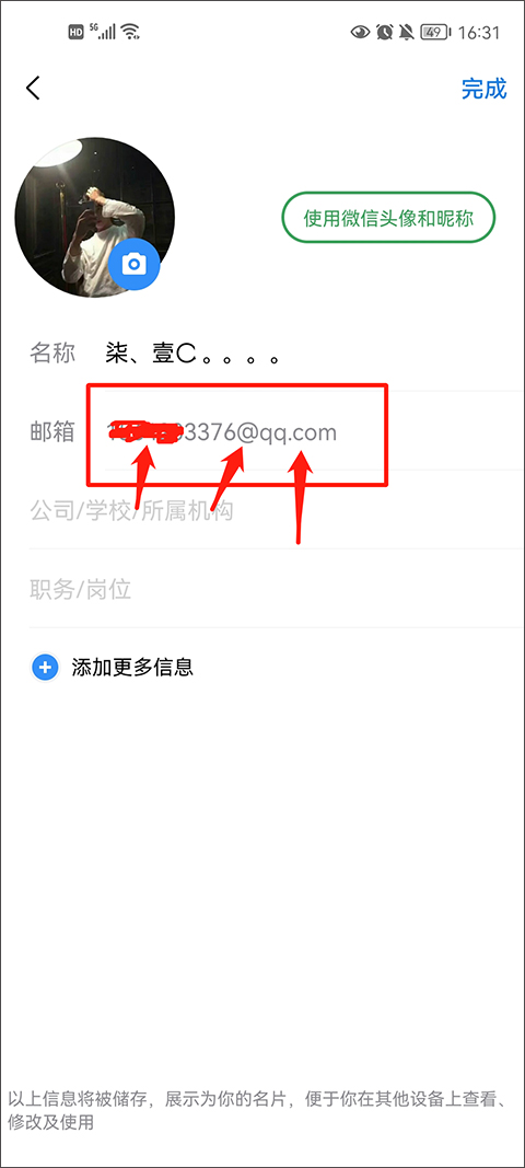 QQ邮箱