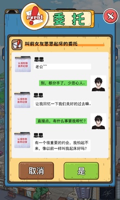 我靠采矿买座岛无广告版