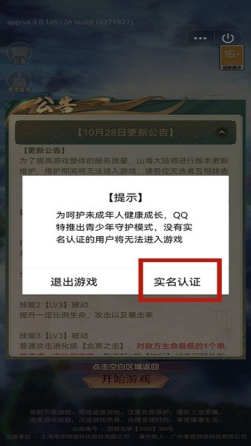 QQ游戏