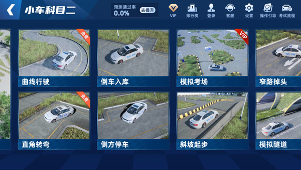 驾考宝典3D练车