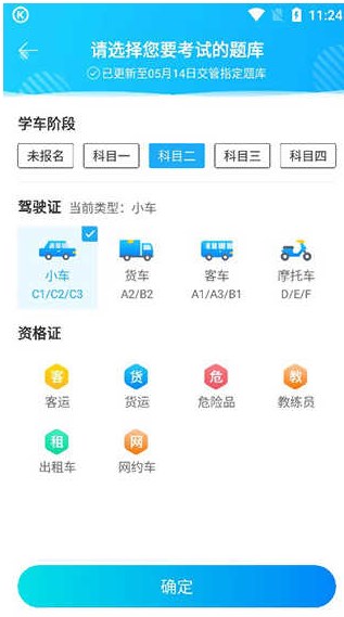 驾考宝典3D练车