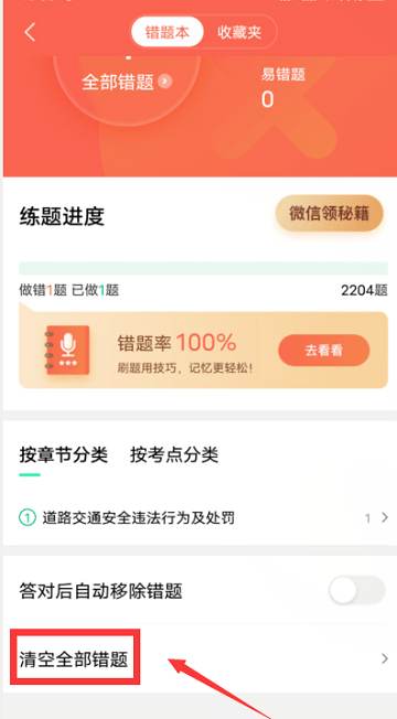 驾校一点通