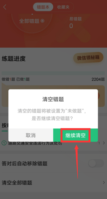 驾校一点通