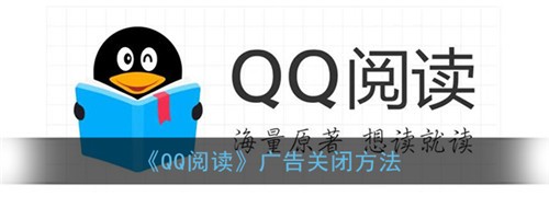 QQ阅读