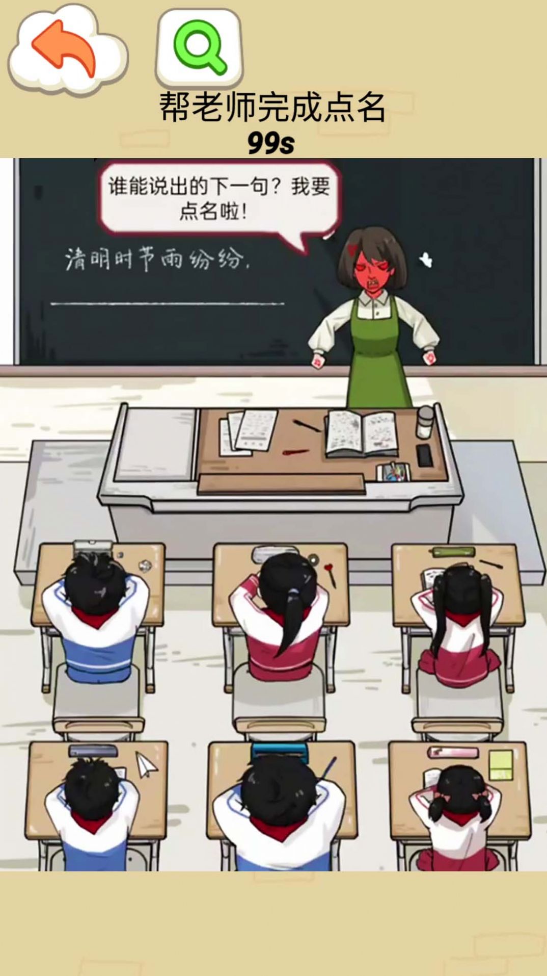 同学你真秀游戏