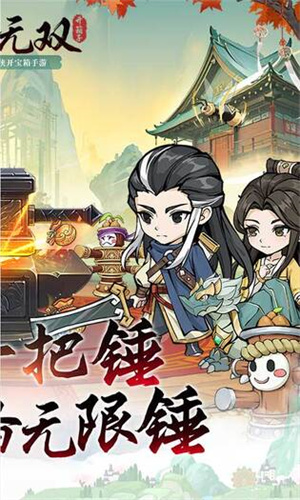 仙域无双红包版