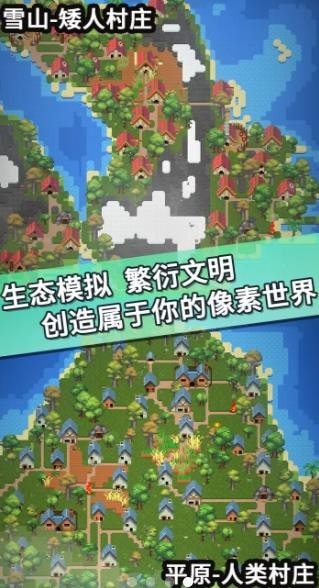 我的文明模拟器内置菜单版