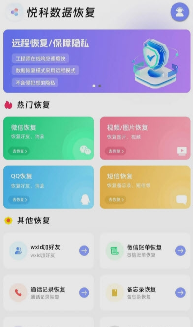 悦科数据恢复