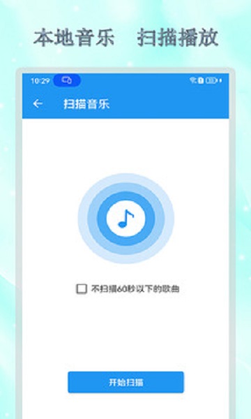 全能音乐播放器