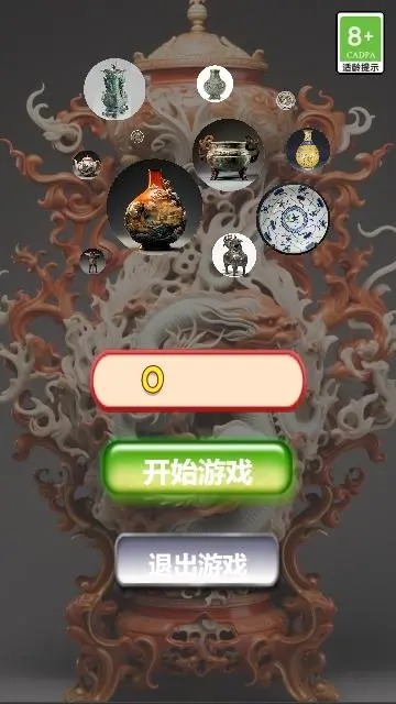 探寻古董黄金瞳