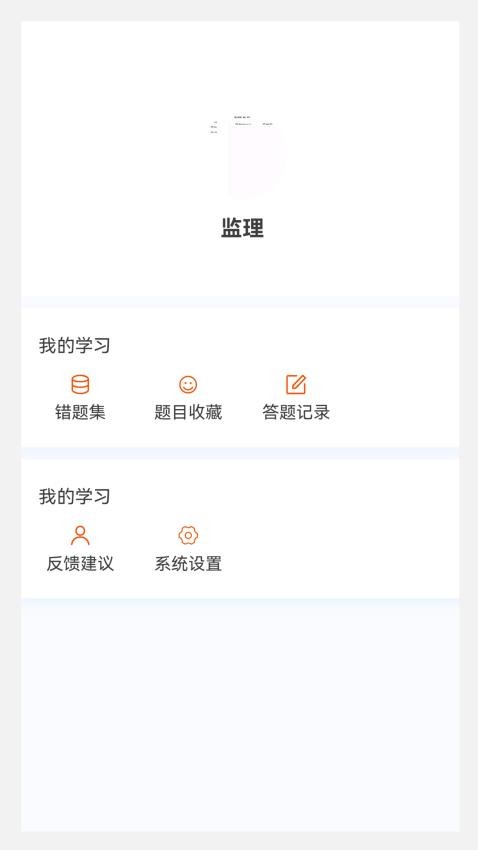 监理工程师新题库