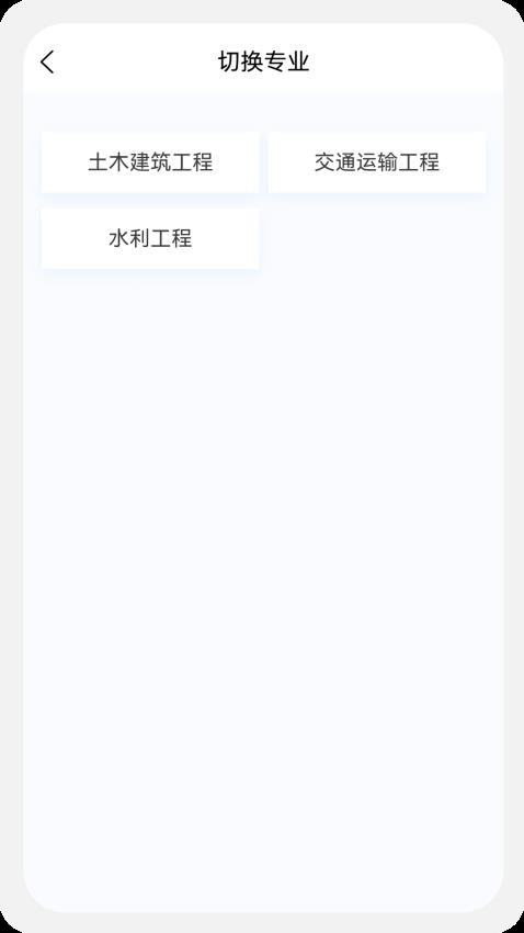 监理工程师新题库