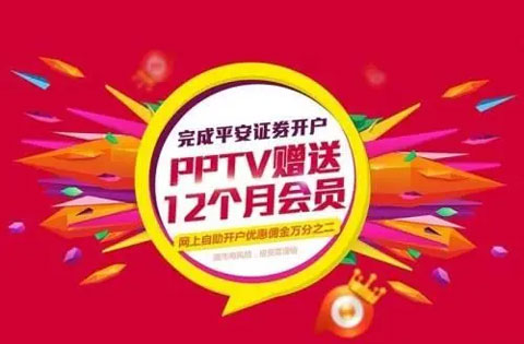 PPTV网络电视