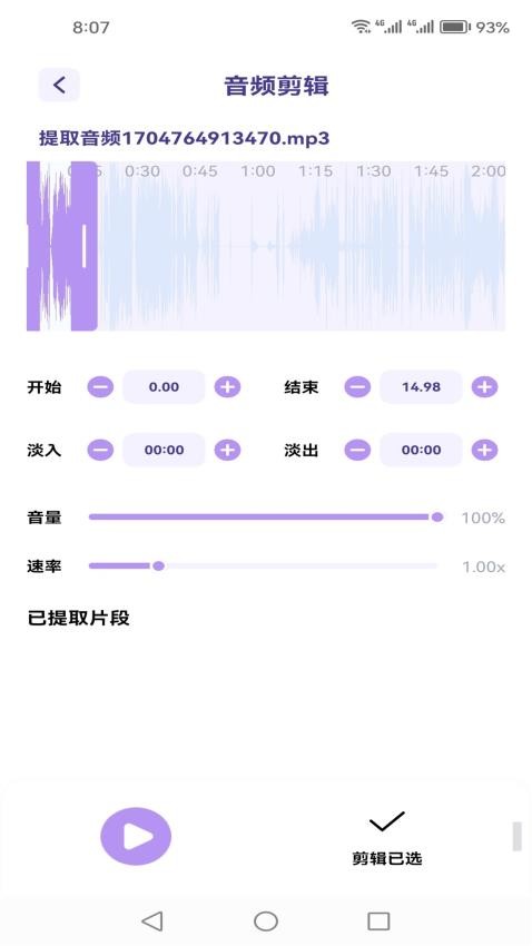 速悦音乐剪辑