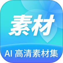 Ai高清素材集