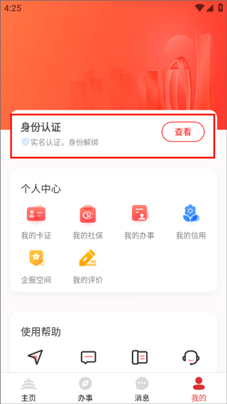 北京健康宝