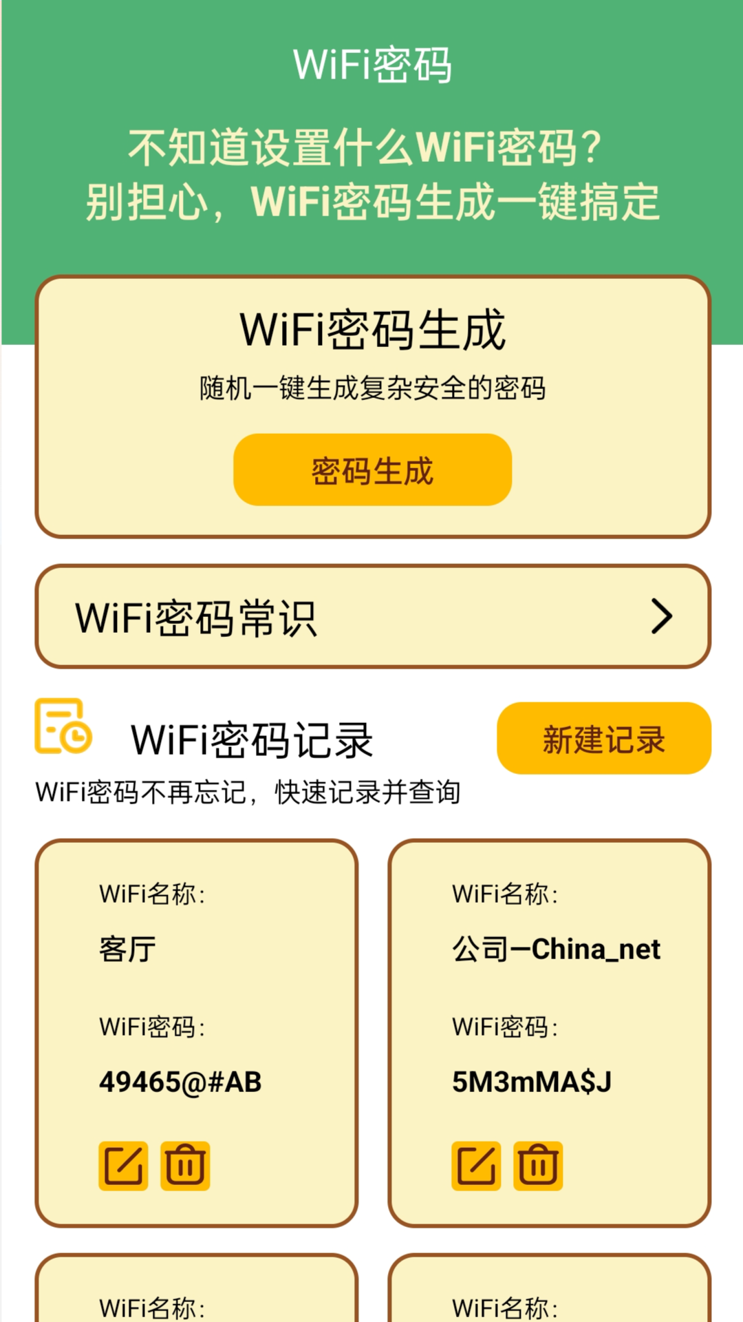 荷娱蜜蜂WiFi