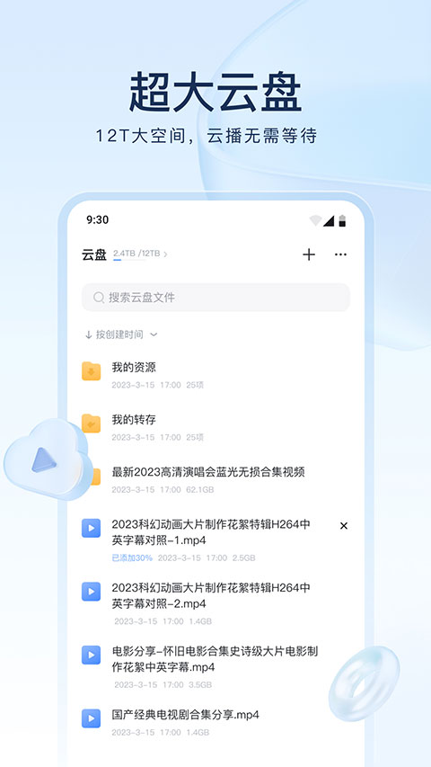 手机迅雷ipv6