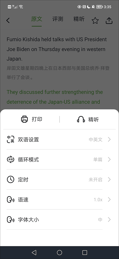 voa慢速英语