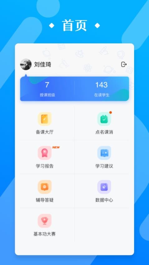 极师通