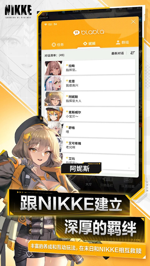 nikke胜利女神