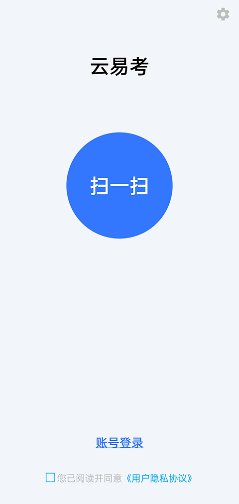 云易考