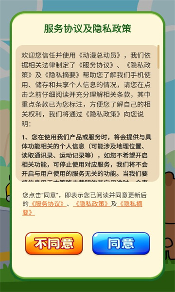 动漫总动员红包版