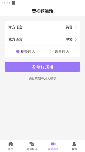 随心说pro